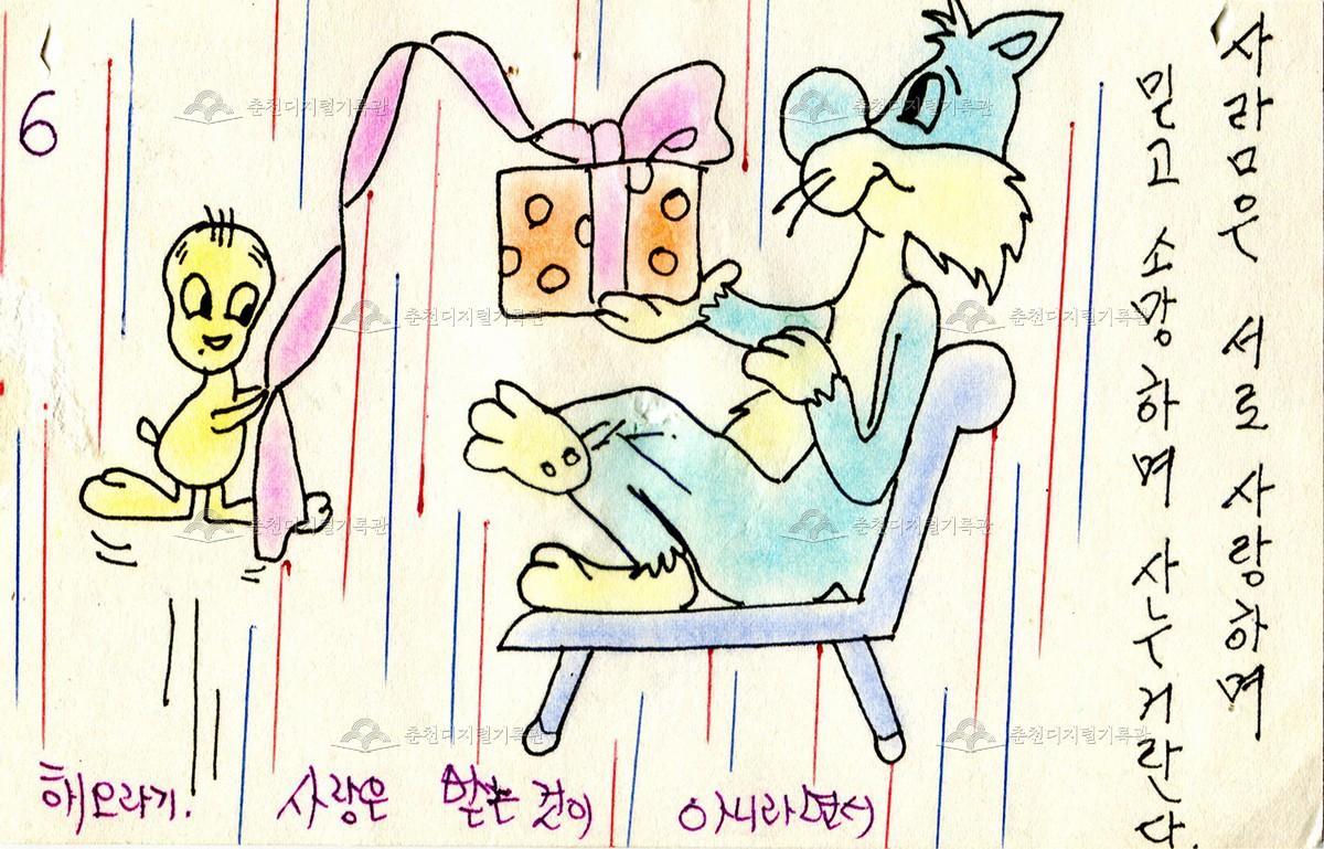 음악다방 신청곡 엽서(3) 이미지