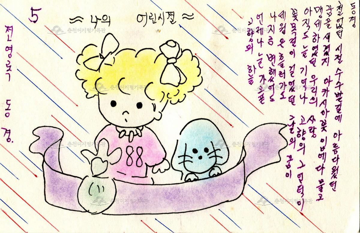 음악다방 신청곡 엽서(4) 이미지