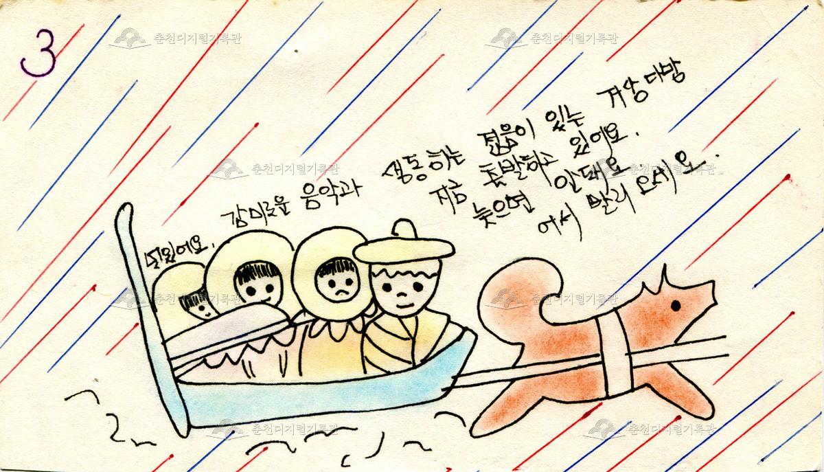 음악다방 신청곡 엽서(5) 이미지