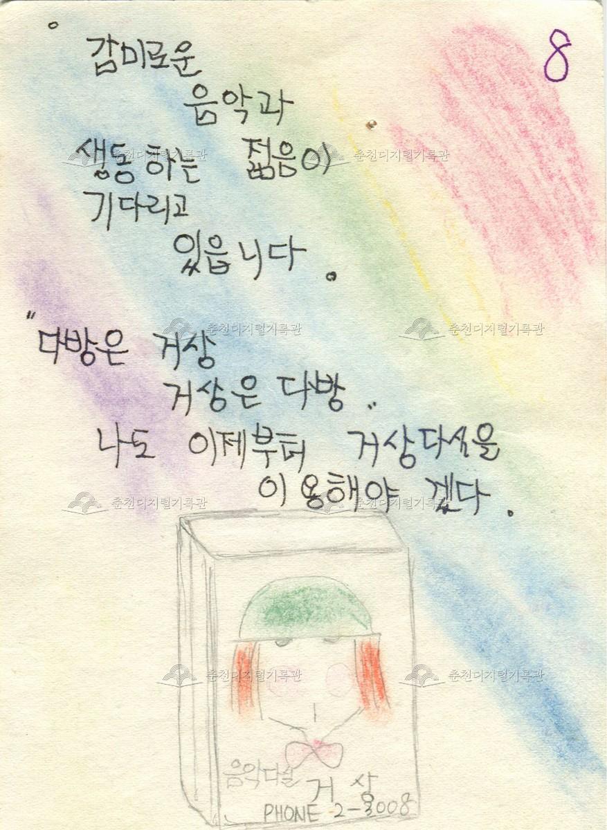 음악다방 신청곡 엽서(6) 이미지