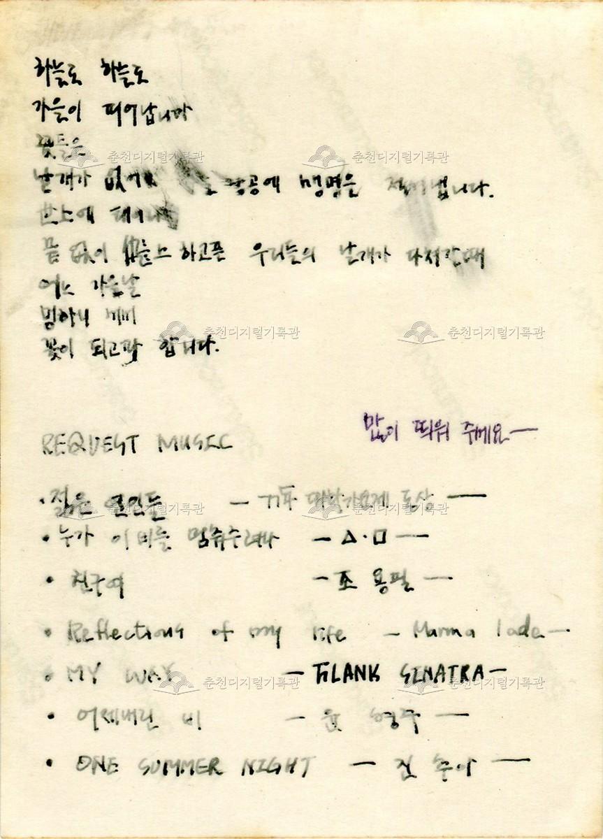 음악다방 신청곡 엽서(7) 이미지