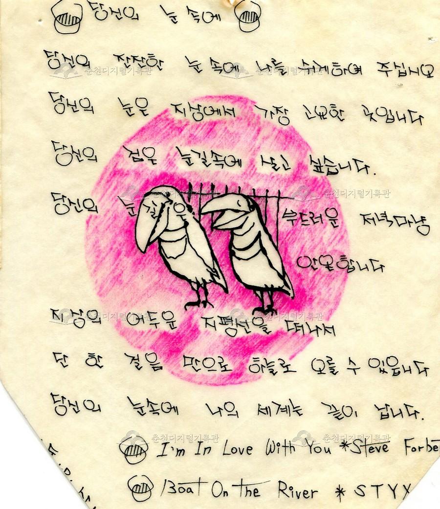 음악다방 신청곡 엽서(17) 이미지