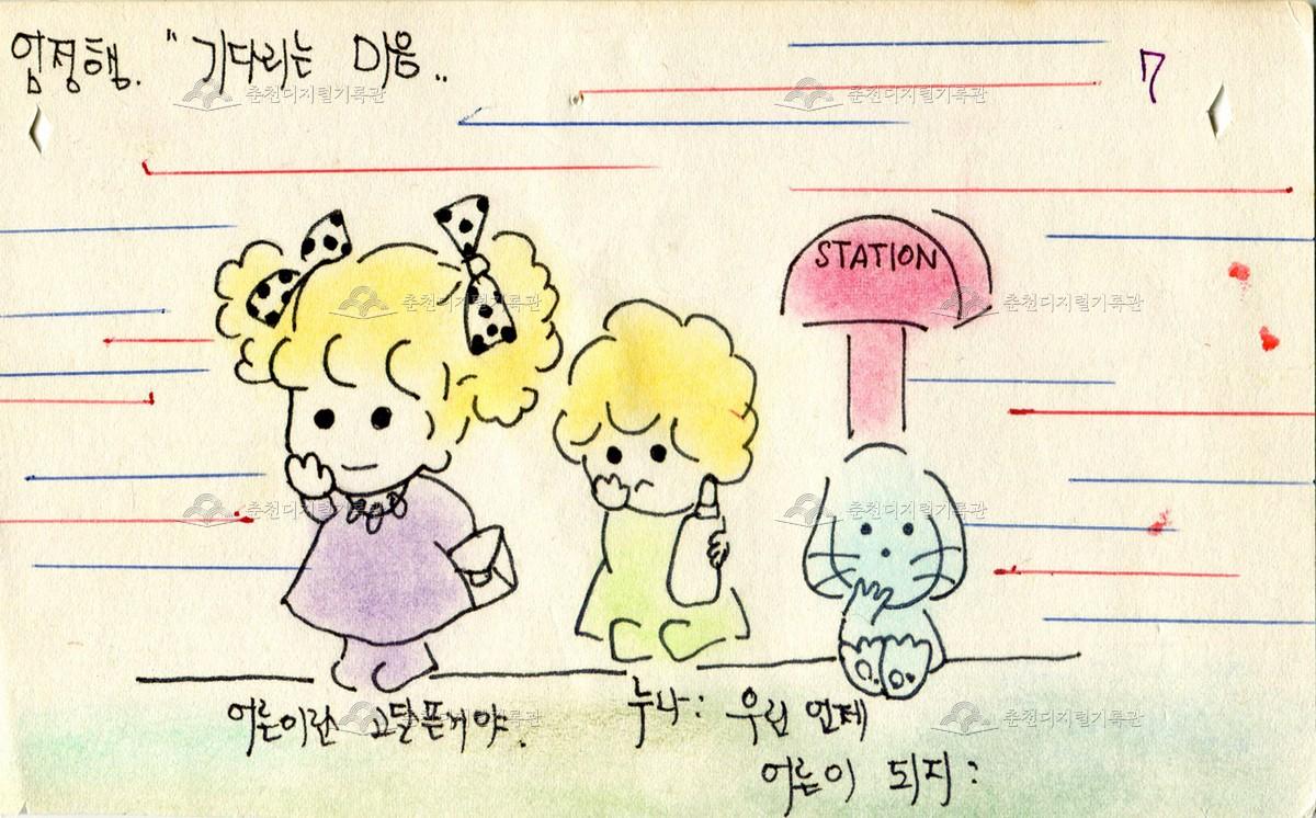 음악다방 신청곡 엽서(18) 이미지