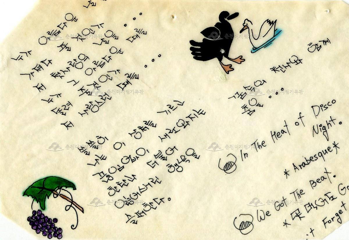 음악다방 신청곡 엽서(20) 이미지