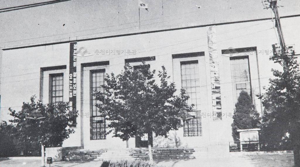 1970년대 한국은행 춘천지점 이미지