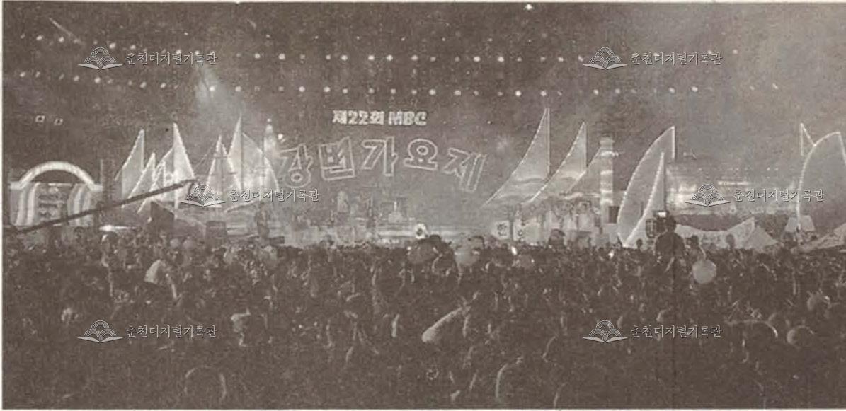 제22회 MBC강변가요제 개최 이미지