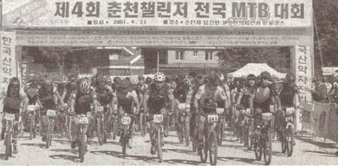 전국 산악자전거(MTB)대회 강촌 개최 이미지