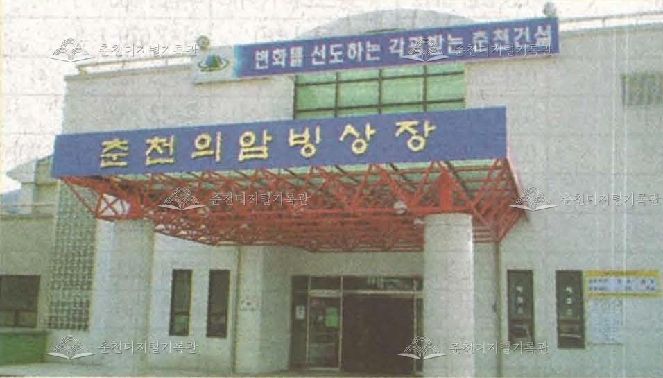 2002년 세계 주니어 쇼트트랙 선수권 대회 - 춘천의암빙상장 개최 이미지