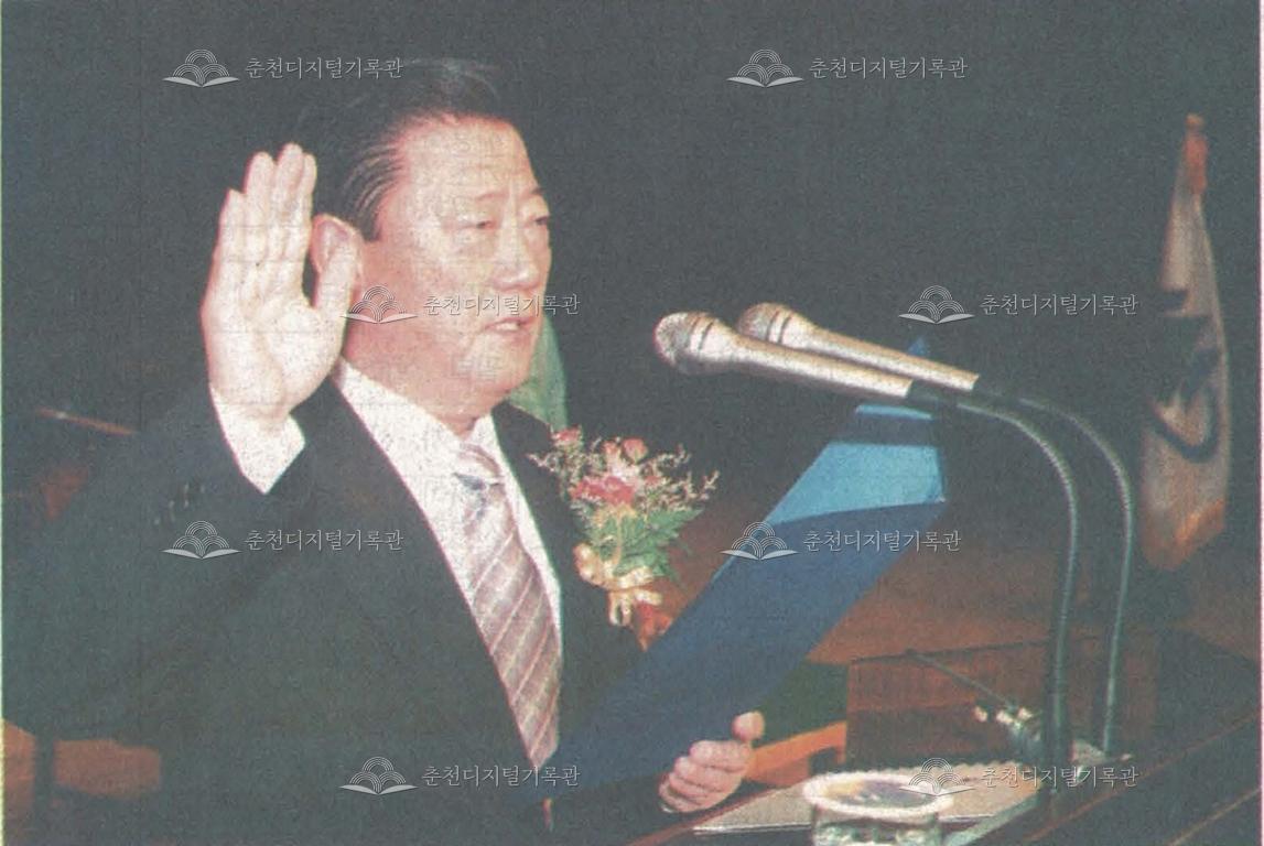 민선3기 류종수 춘천시장 취임 이미지
