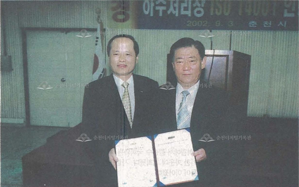춘천시 하수처리장 ISO14001인증서 획득 이미지