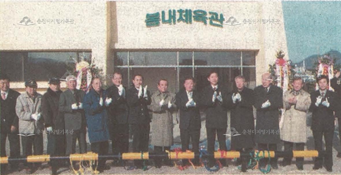 다목적시설 봄내체육관 개관 이미지