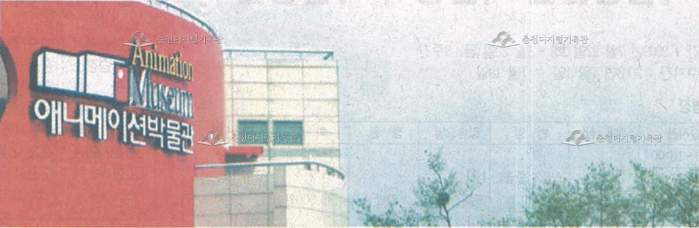 호수에 태어나는 <애니메이션 박물관> 이미지