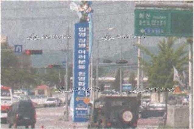 입영장정 환영탑 설치 이미지