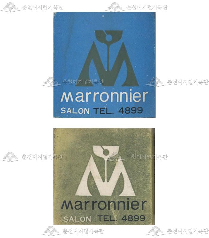 '마로니에' 매장의 홍보용 성냥 이미지