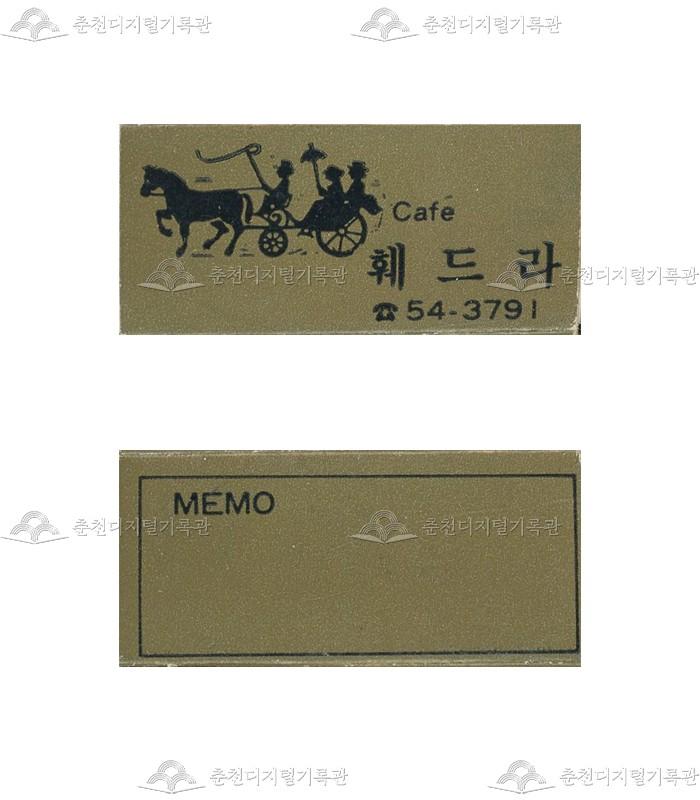 카페 '훼드라'의 홍보용 성냥 이미지