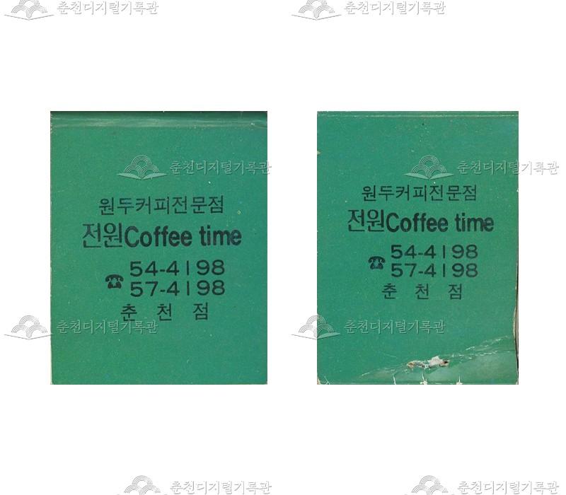 카페 '전원커피타임'의 홍보용 성냥 이미지
