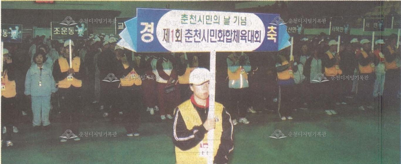 춘천시민의 날 선포 및 기념식 행사 다채 이미지