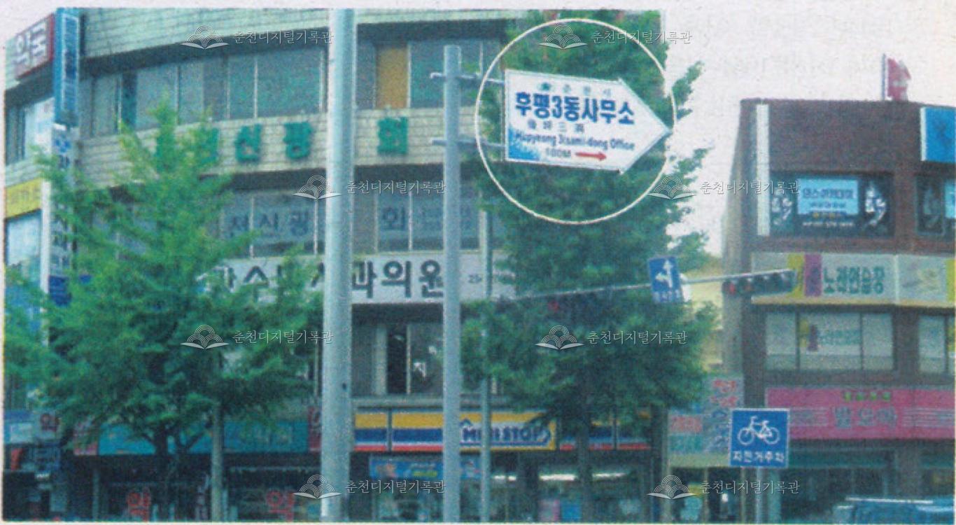 읍면동사무소 안내표지판 변경 이미지
