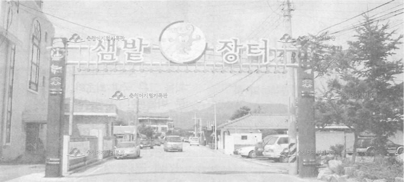 샘밭 5일장 개장 이미지