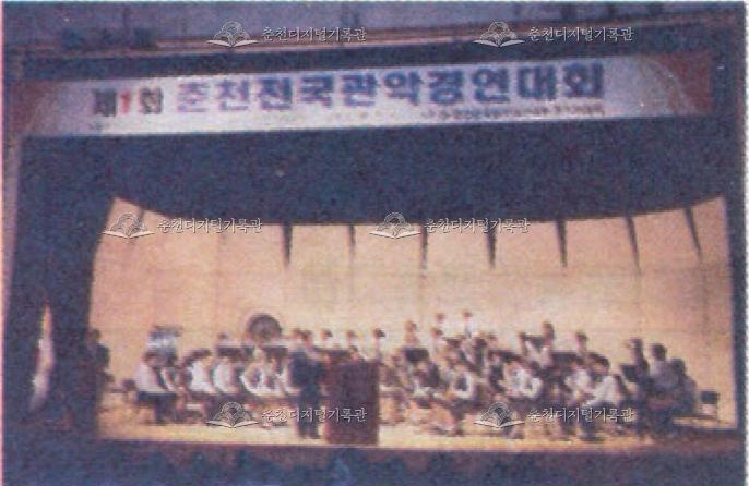 제1회 춘천전국관악경연대회 이미지