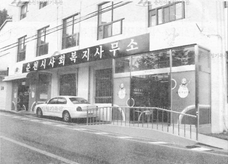 사회복지사무소 이미지