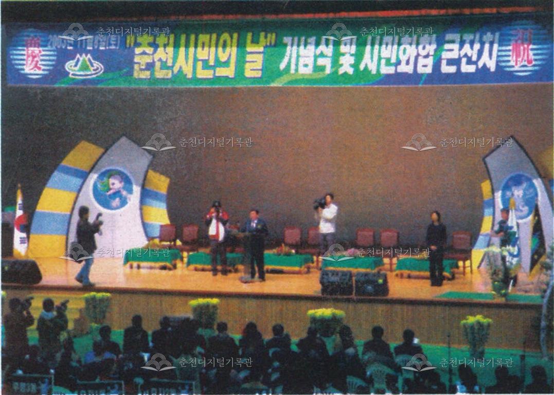 11월 8일은 '춘천시민의 날' 이미지