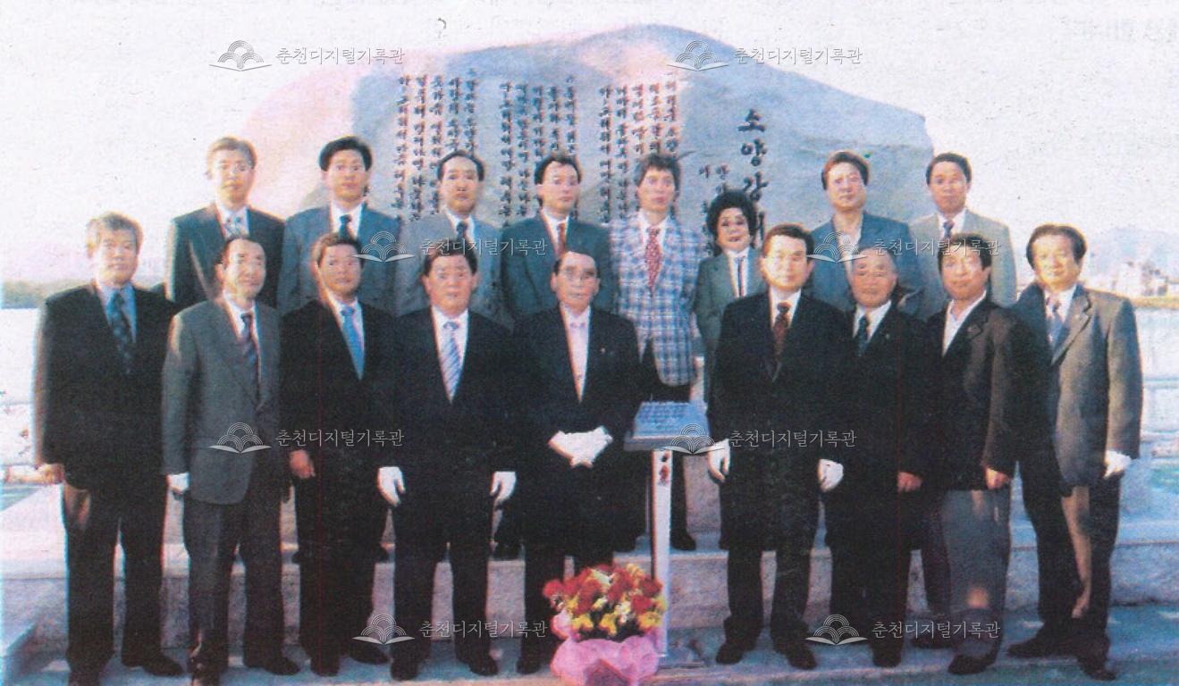 소양강 처녀 노래비 건립 이미지