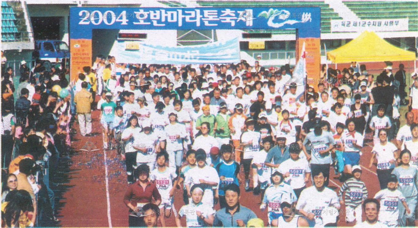2004 호반마라톤 축제 성공 마감 이미지
