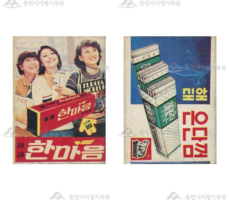 해태 껌의 홍보용 성냥 이미지