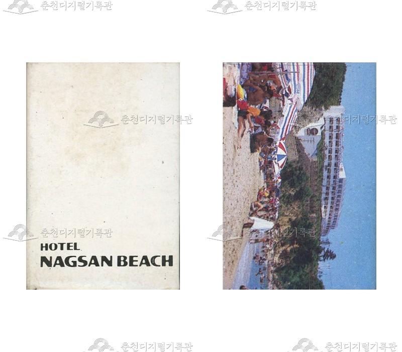 호텔 '낙산비치'의 홍보용 성냥 이미지