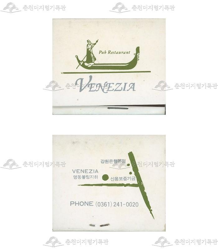 레스토랑 '베네치아'의 홍보용 성냥 이미지