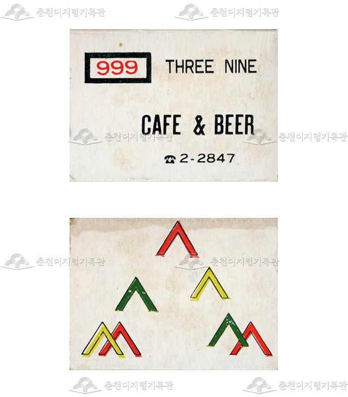 카페 '쓰리나인'의 홍보용 성냥 이미지