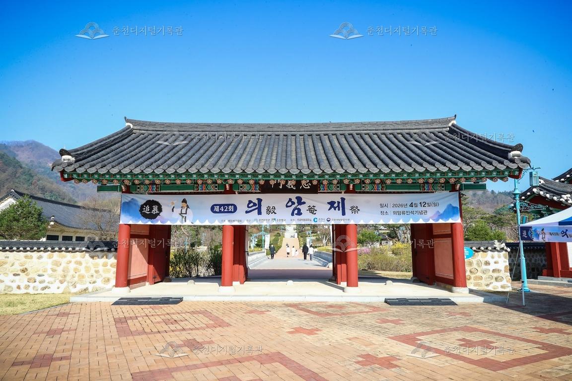 제42회 의암제 현수막 홍보 이미지
