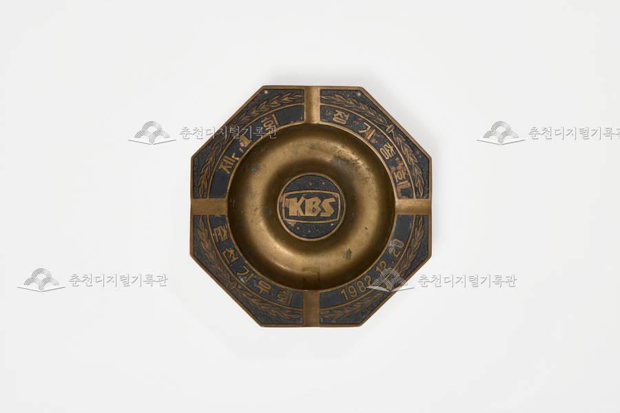 춘천 KBS  정기총회 기념품_ 재털이  이미지