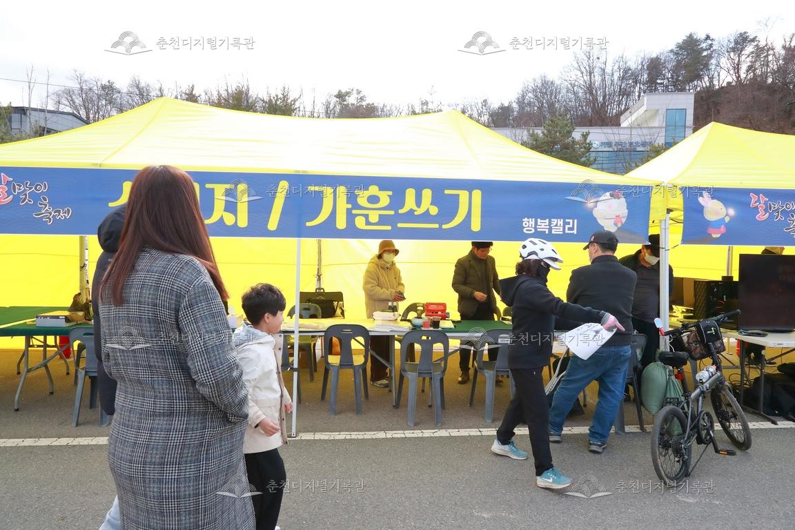 2026 정월대보름 달맞이축제 소원지/가훈쓰기 이미지