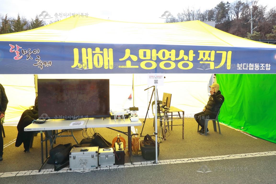 2026 정월대보름 달맞이축제 새해 소망영상 찍기 이미지