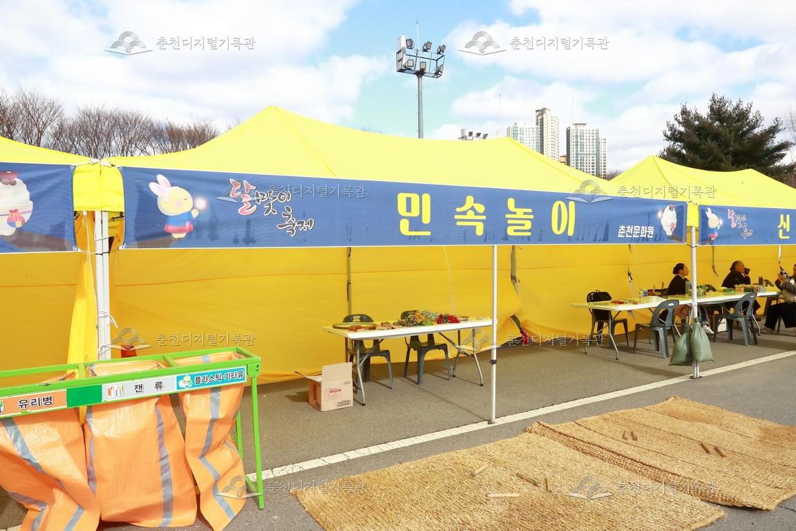 2026 정월대보름 달맞이축제 민속놀이_윷놀이 이미지