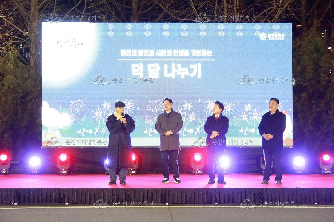 2026 정월대보름 달맞이축제 덕담 나누기 행사 이미지