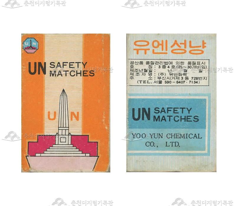 유엔성냥(2) 이미지