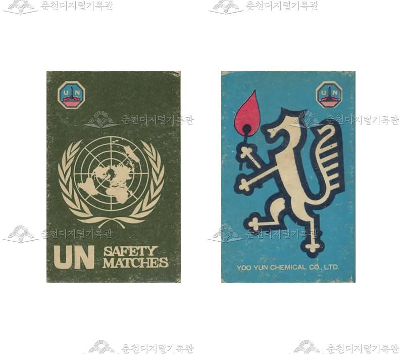 유엔성냥(4) 이미지