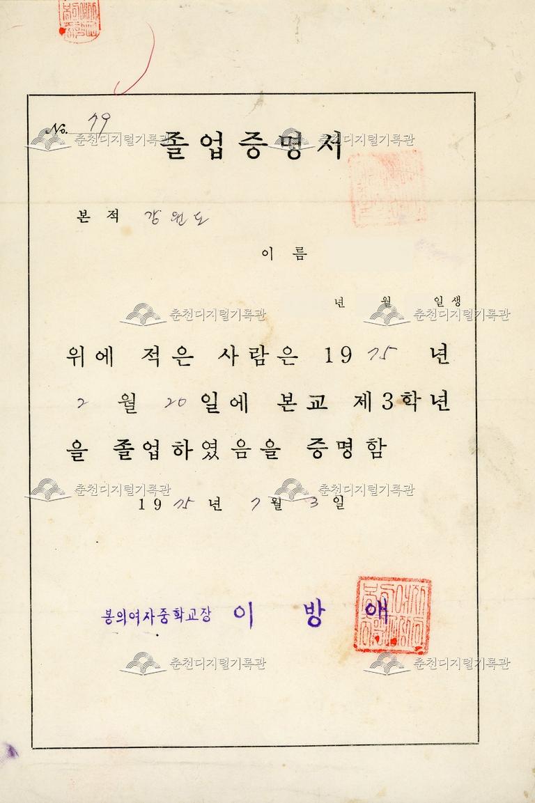 봉의여자중학교 상장_졸업증명서 이미지