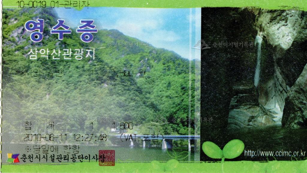 삼악산관광지 이미지