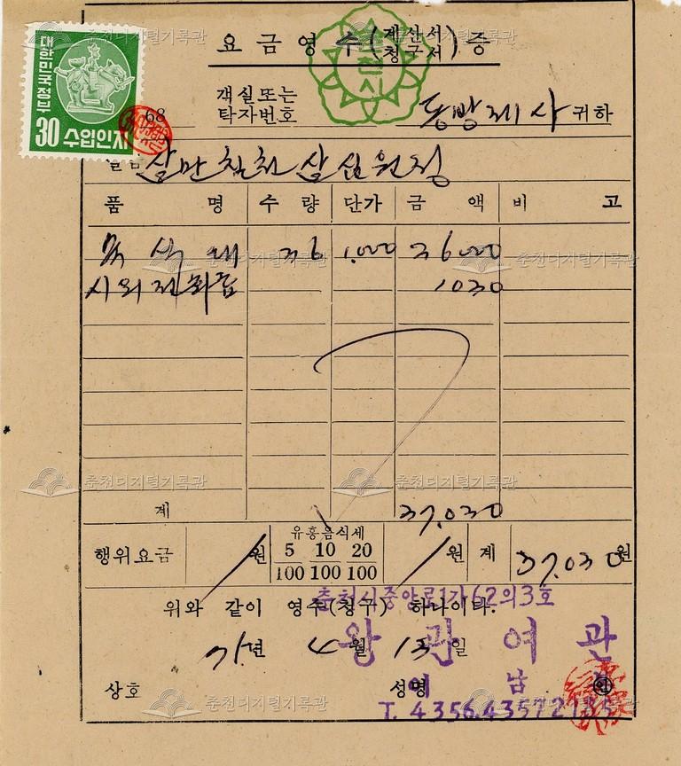 왕관여관 영수증 이미지