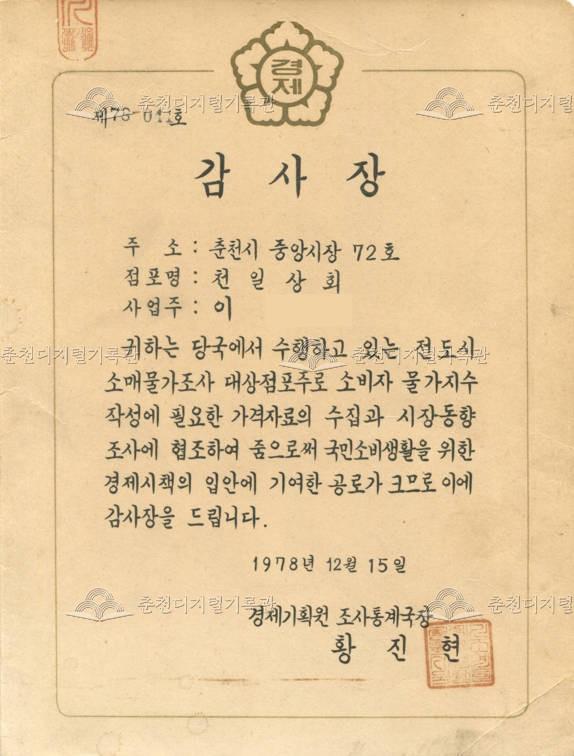 감사장 이미지