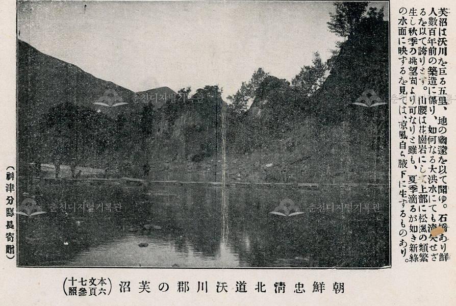 일제강점기 충청북도 옥천군 부소 일대의 모습 이미지