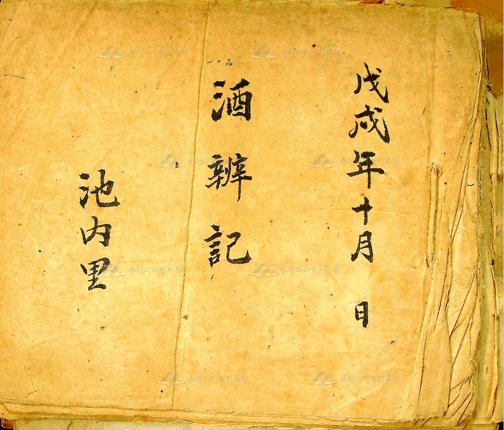 지내리 대동계 주반기 이미지