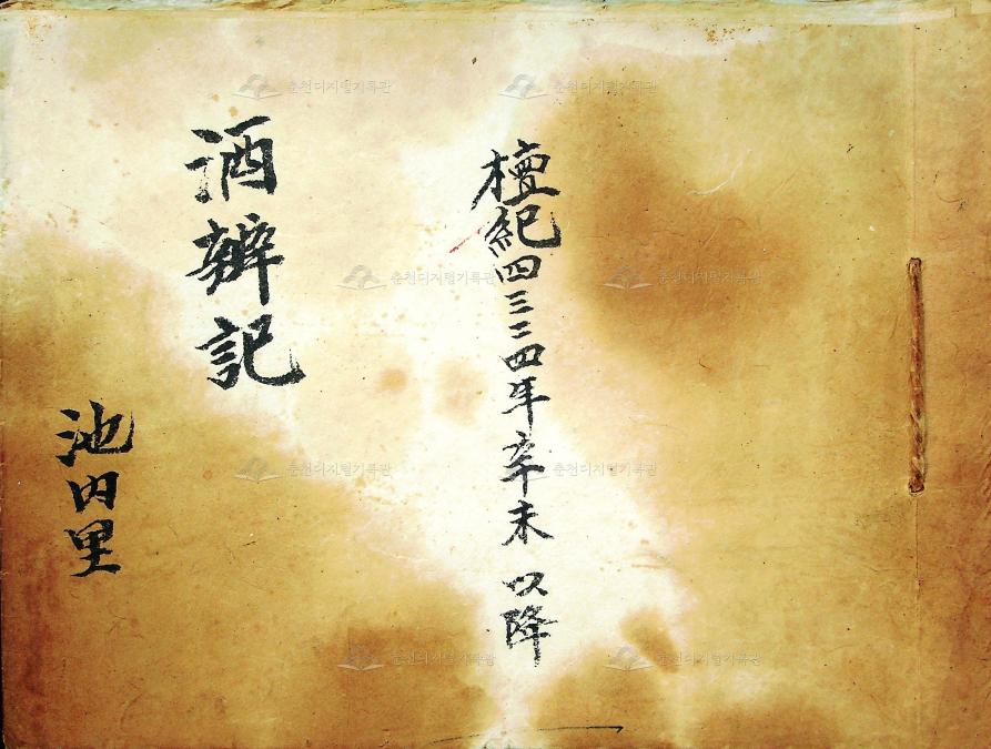 지내리 대동계 주반기(1991년 이후) 썸네일