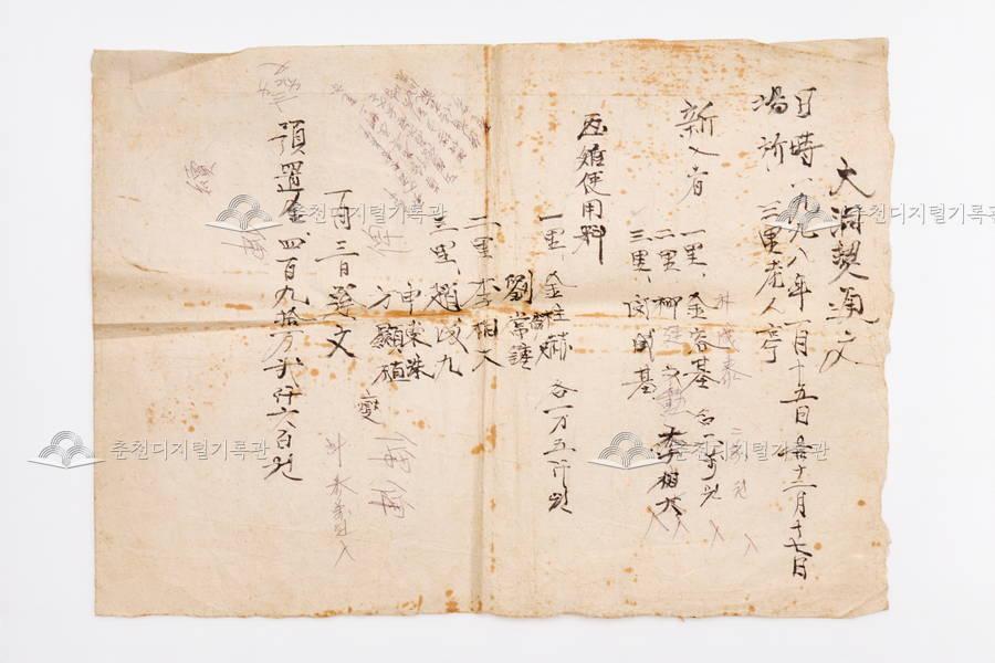 지내리 대동계 통문_1998년 1월 15일 썸네일