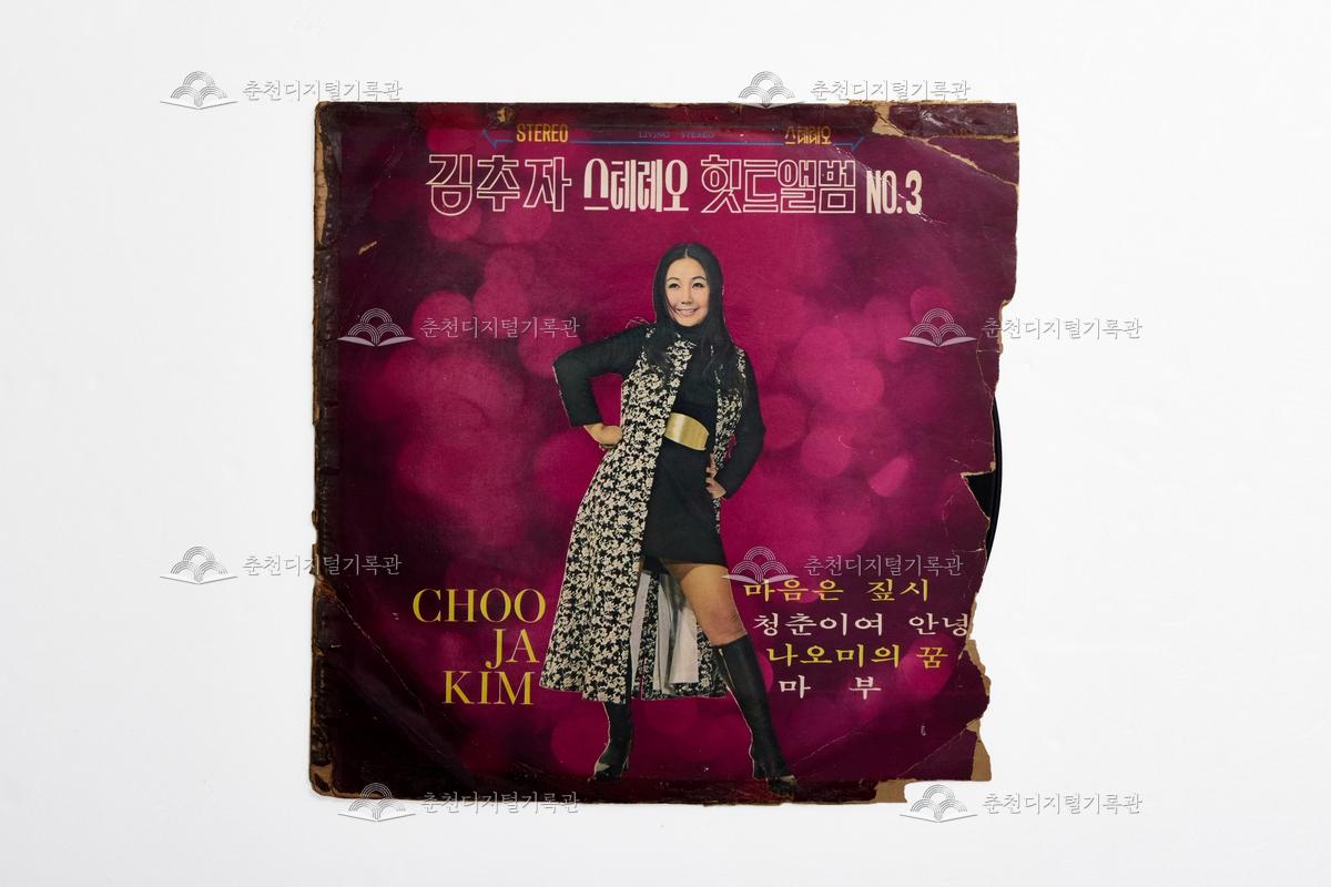 김추자 LP -스테레오 힛트앨범 vol.3 이미지