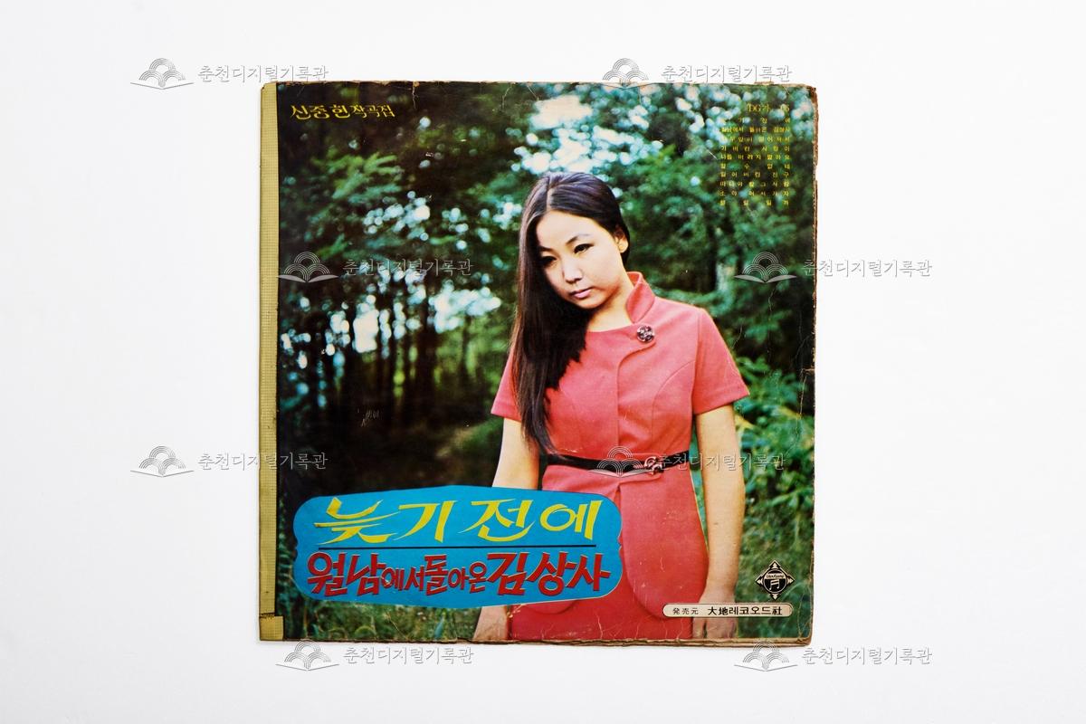 김추자 LP -신중현 작,편곡집 이미지